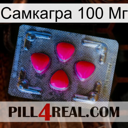 Самкагра 100 Мг 13
